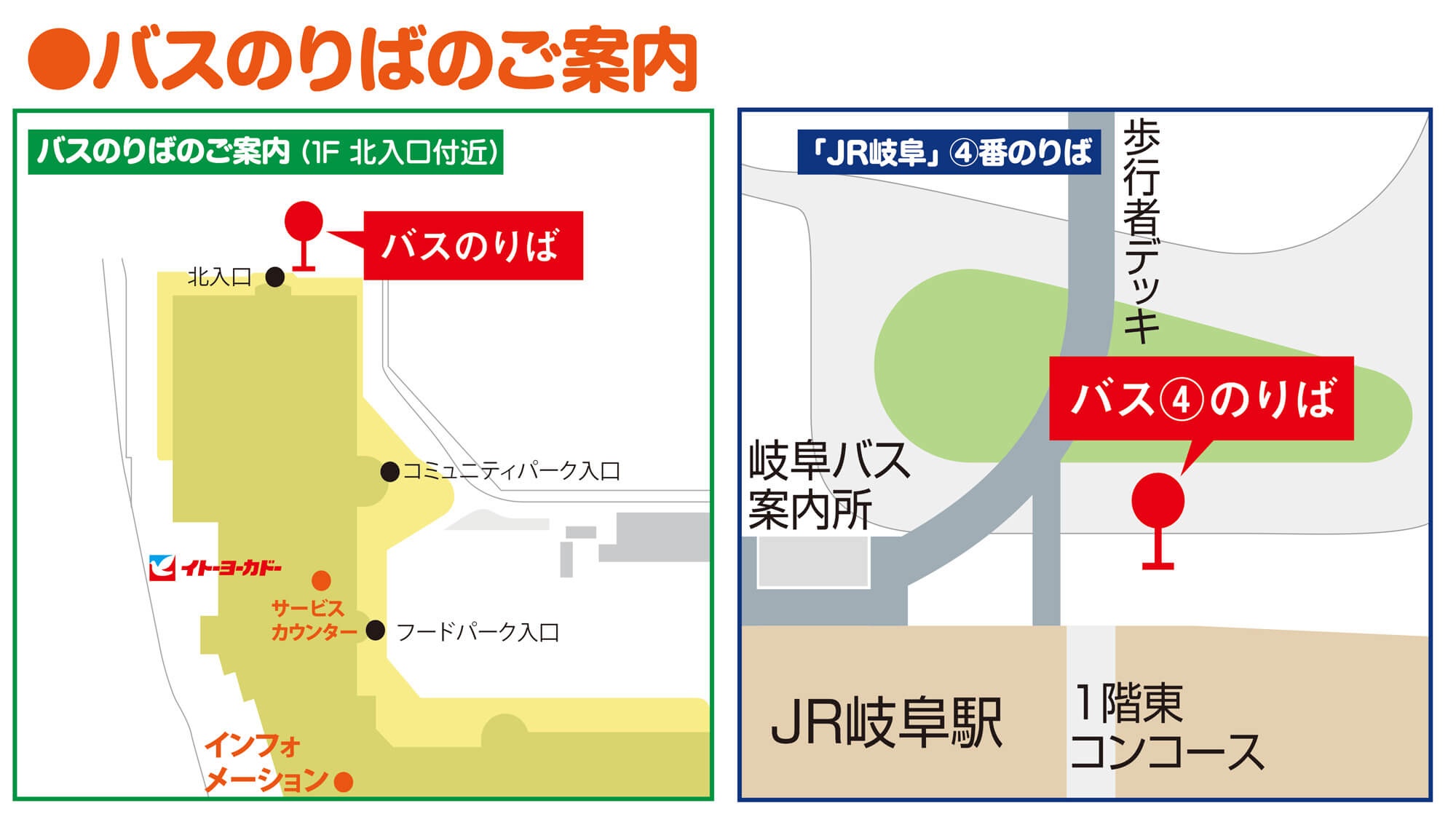 バスマップ
