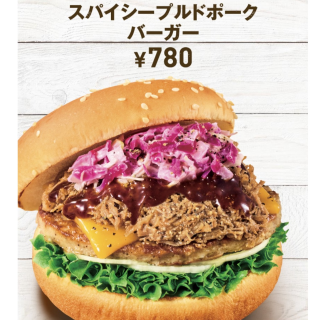 スパイシープルドポークバーガー新発売！