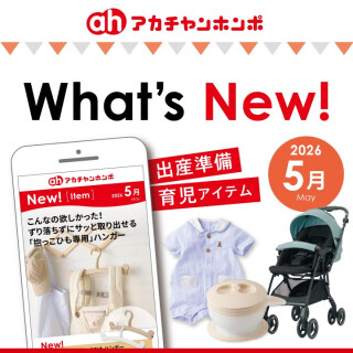 What’s New!