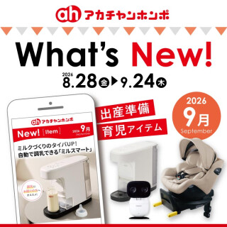 What’s New!
