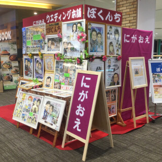 2026年5月の営業日のご案内・にがおえウエディング本舗ぼくんち