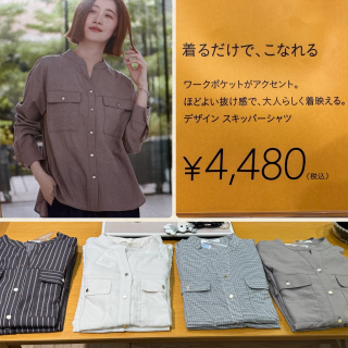 ☆NEW 秋シャツ☆