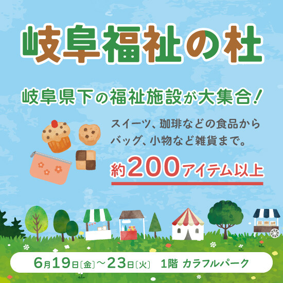 LINEお友達限定企画！毎日チャンス！来店スタンプラリー100days✨