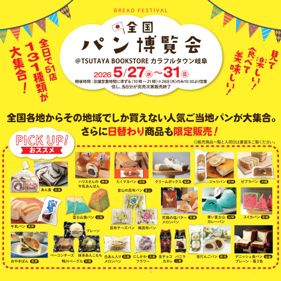 LINEお友達限定企画！毎日チャンス！来店スタンプラリー100days✨