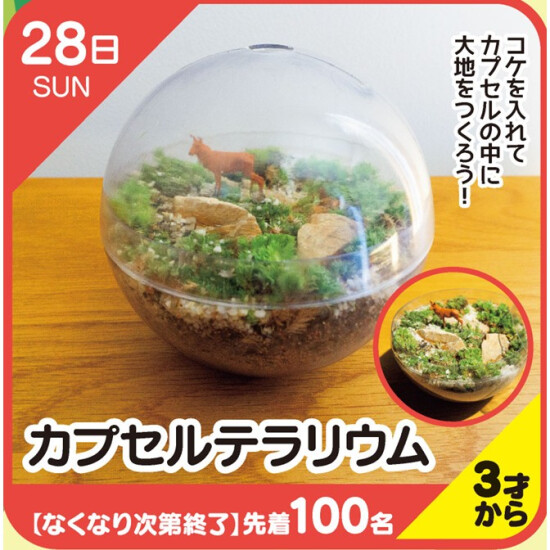 【キッズクラブ】シリコンバンドでアンブレラマーカーをつくろう！