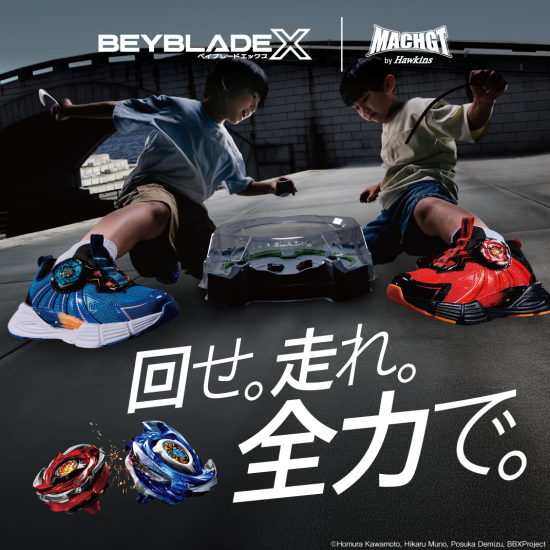 HAWKINSのダイヤルスニーカーと『BEYBLADE X』のスペシャルコラボ★