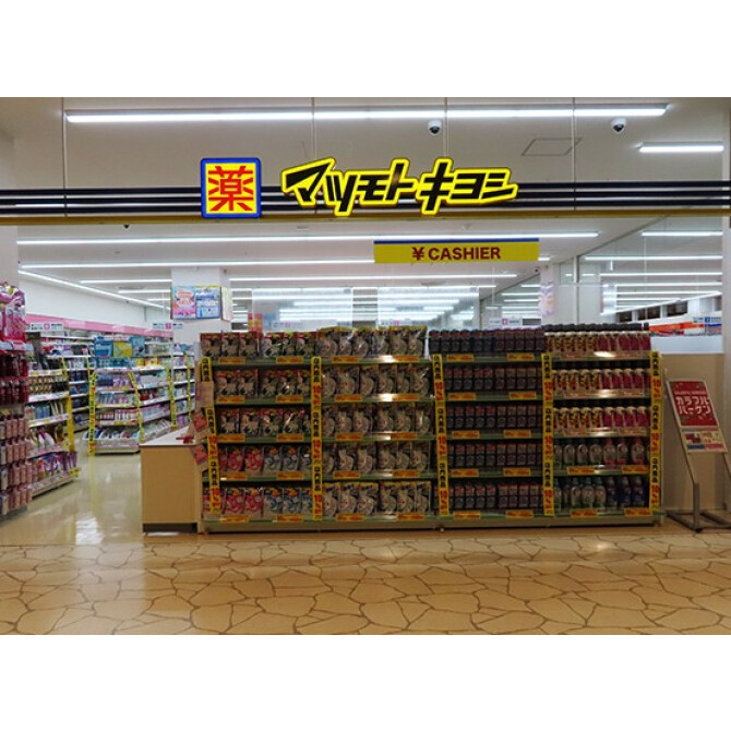 マツモトキヨシ
