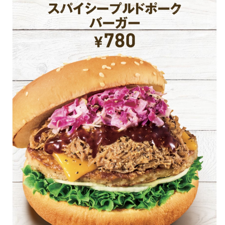 スパイシープルドポークバーガー新発売！
