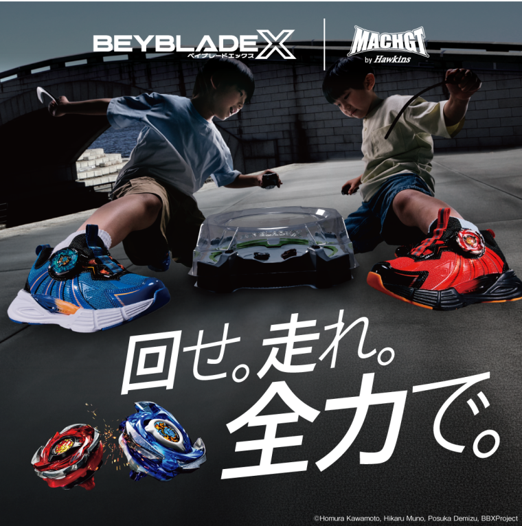 HAWKINSのダイヤルスニーカーと『BEYBLADE X』のスペシャルコラボ★