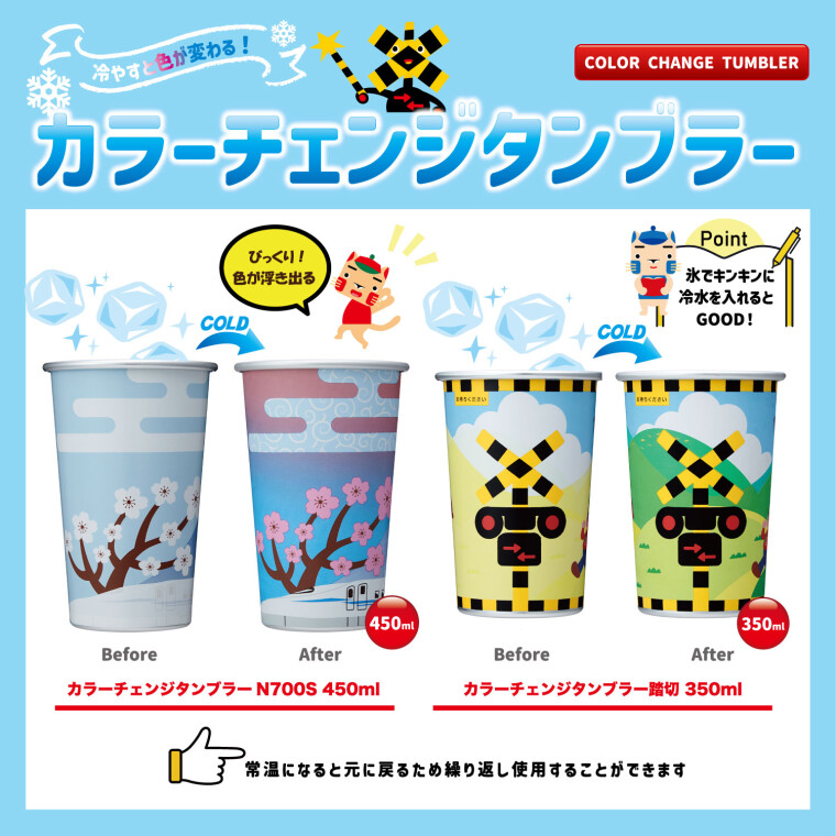 冷水用タンブラー好評発売中